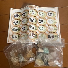 石