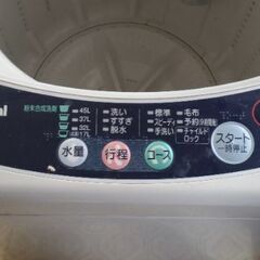 古い洗濯機の画像