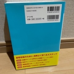 QC検定３　参考書の画像