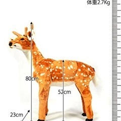 【座れる】鹿のぬいぐるみ　の画像