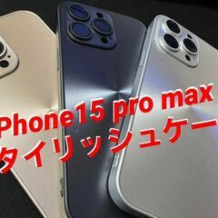 【新品未使用品】iphone15 pro MAX スマホケース