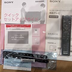 【あげます】動作品：SONY KDL-42W802A 42型液晶テレビ 2013年製 立川駅近辺手渡しの画像