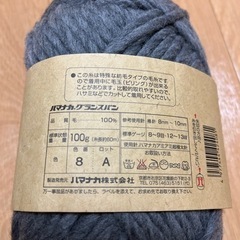 毛糸　ウール100%の画像
