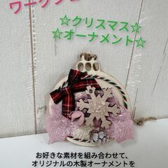 12月3日（日）ワークショップ&ハンドメイド雑貨