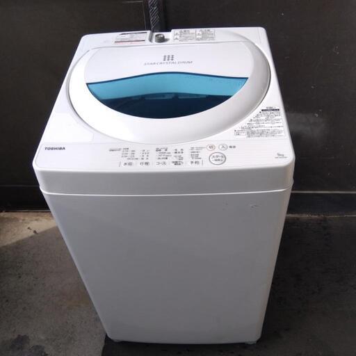 ♦東芝洗濯機