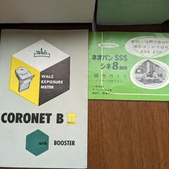 ☆☆まとめ売り！どうぞ貰って下さい☆☆露出計 ヴィンテージ ワルツ コロネット BⅡ型、セコニック ベイビーセコニックの画像