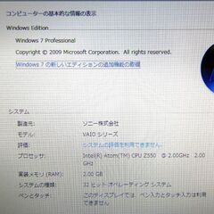 SONY VAIO Xシリーズ VPCX11ALJ メモリ2GB SSD128GB 11.1インチワイド型 Win7 ノートパソコン ソニー リカバリー済み 札幌 西区 西野の画像
