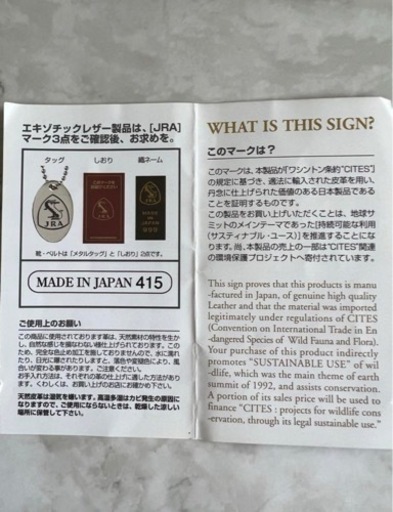 【美品】JRA認定 黒革バッグ