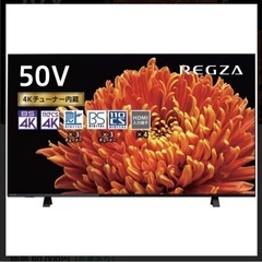 取引終了　新品未開封　東芝 レグザ 液晶テレビ 50V型 4K 23年製 50C350X の画像