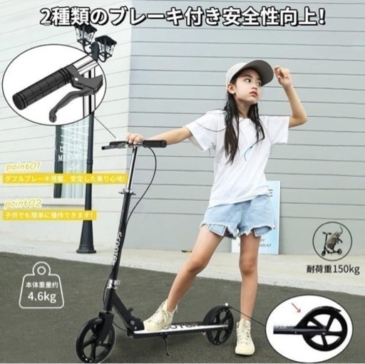 ①再入荷☆ キックボード キックスクーター 子供 大人用 きっくボード 折り畳み式