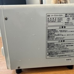 トースター　ニトリの画像