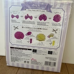 フラワーペーパー4色【各1束ずつ】※ダイソー商品の画像