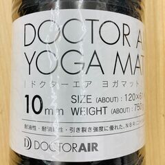 【レガストック川崎本店】ドクターエア ヨガマット YM-08 | 10mm 抗菌仕様の画像