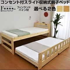 取引予定者有)スライド収納式システムベッド