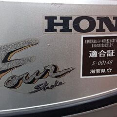 HONDA4サイクル9.9です。の画像