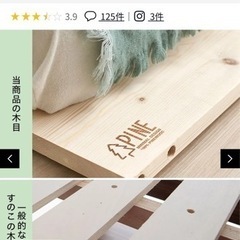 【ロウヤ】 シングル すのこベットの画像
