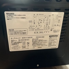 YAMAZEN オーブンレンジ　MOR-Y165の画像