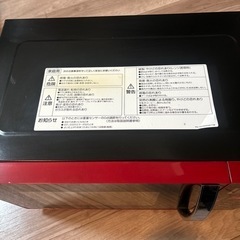 YAMAZEN オーブンレンジ　MOR-Y165の画像
