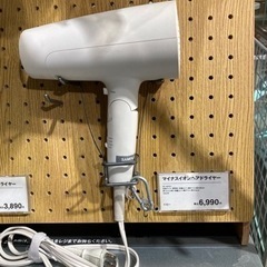 【受渡者決定】無印良品　マイナスイオンヘアドライヤーの画像