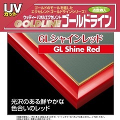 エポック社 パズルフレーム 10-T 51×73.5cm レッドの画像