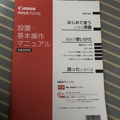 Canon プリンター　黒の画像