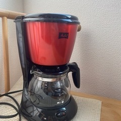 相談中　メリタ　コーヒーメーカー　ドリップ式