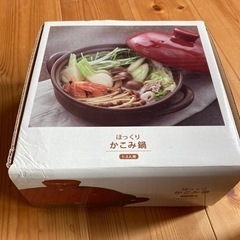 かこみ鍋　1-2人用、の画像
