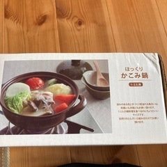 かこみ鍋　1-2人用、の画像