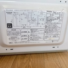 無料であげます❣️ハイアール　電子レンジ　あたため　の画像