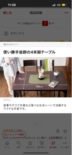 ダイニングテーブル、チェア　美品