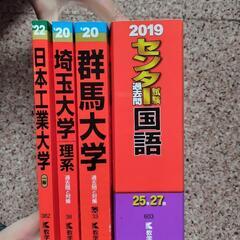 赤本  大学過去問の画像