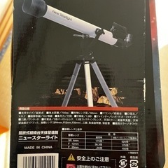 ケンコー　天体望遠鏡の画像