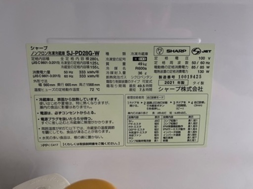 冷蔵庫