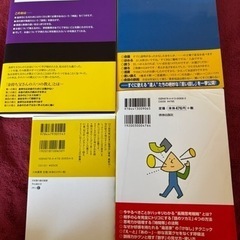 本！4種類！の画像