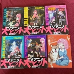 BOCCHI THE 漫画！VOLUME1,2,3,4,5