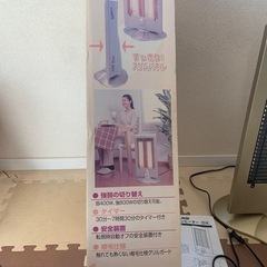 IRON スリム角型ハロゲンヒーターの画像