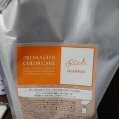 値下げ　シャンプー