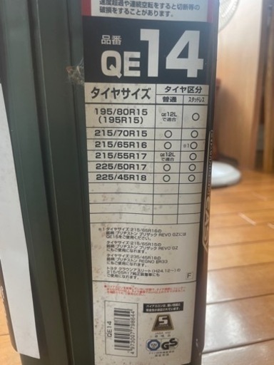 バイアスロン　クィックイージー　ハイエース　QE14 215/65R16