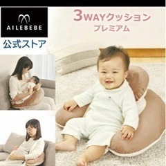 【3WAY】大人気商品です！！妊娠中から産後まで長く使える授乳クッション【値段しました】の画像