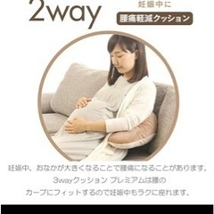 【3WAY】大人気商品です！！妊娠中から産後まで長く使える授乳クッション【値段しました】の画像