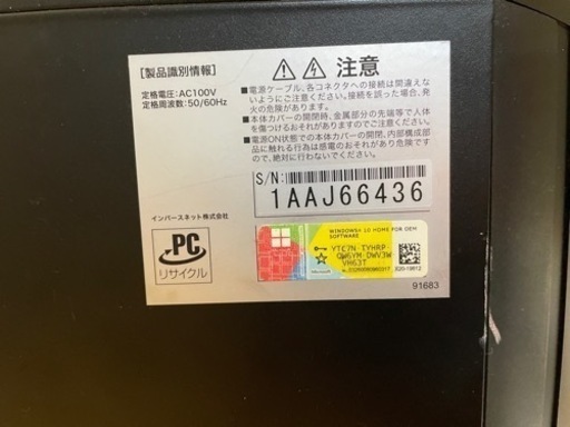 格安！FRONTIER ゲーミングPC 【corei7-7700 gtx1060】