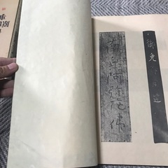 良寛の本第一巻の画像