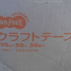 クラフトテープ(ガムテープ）の画像
