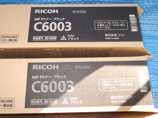リコートナー　C6003