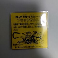 ビックリマンコレクションを買い取っていただける方の画像