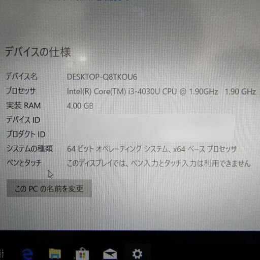 SONY VAIO Pro11 VJP111B01N i3-4030U メモリ4G SSD256GB 11.６インチワイド型 Win1