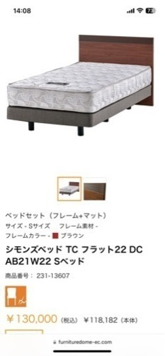 シモンズベッドマットレス➕ベッドフレーム（ボックススプリング仕様
