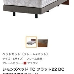 シモンズベッドマットレス➕ベッドフレーム（ボックススプリング仕様
