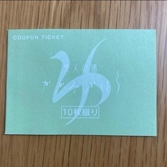 美人の湯　かがみがはらの画像