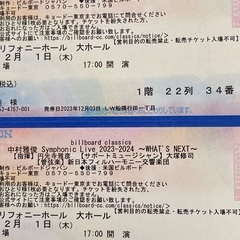 中村雅俊 with フルオケ2024/02/01 🎂コンサートチ...